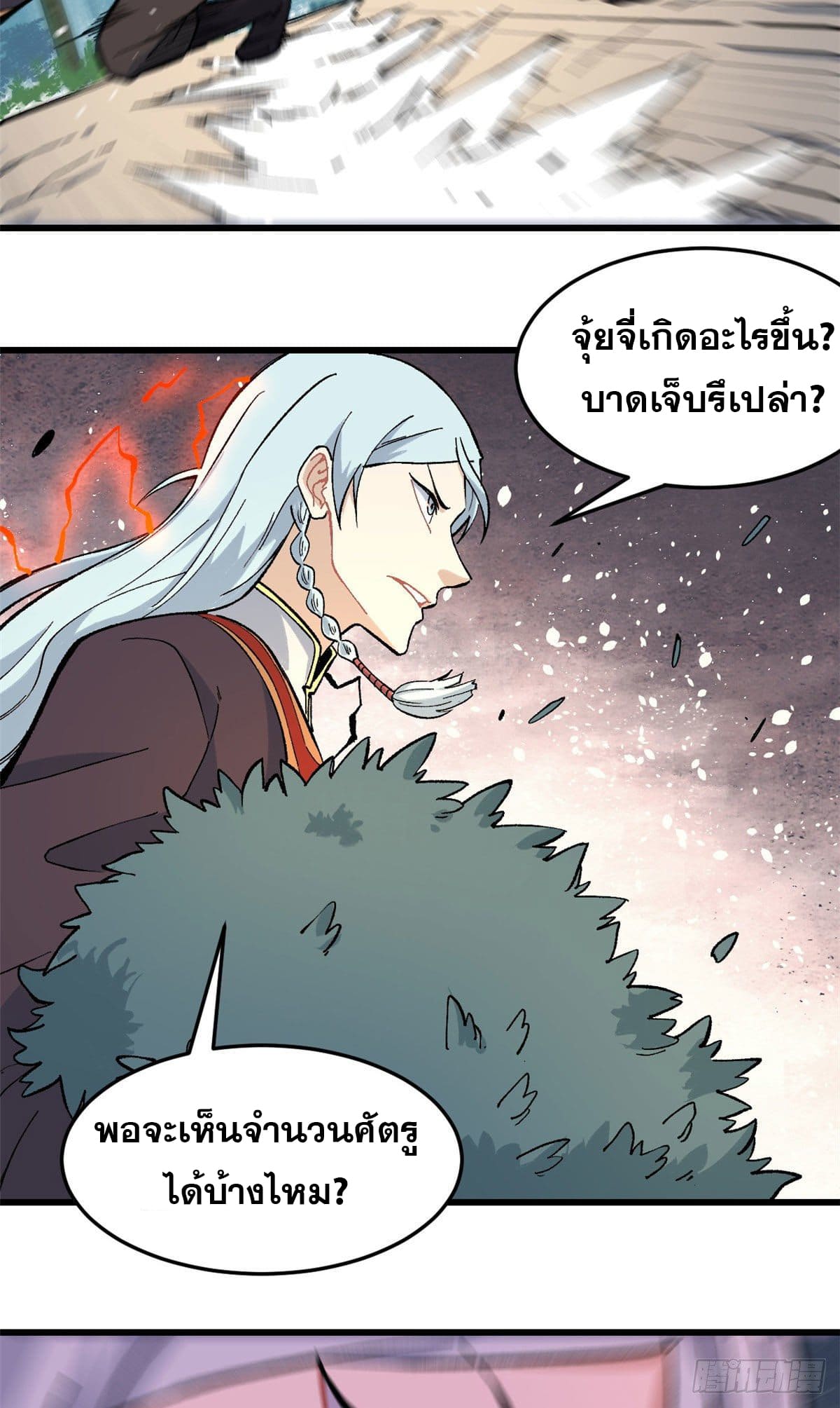 นิกายที่แข็งแกร่งที่สุด (ทันจีน) ตอนที่ 75 หน้า 23