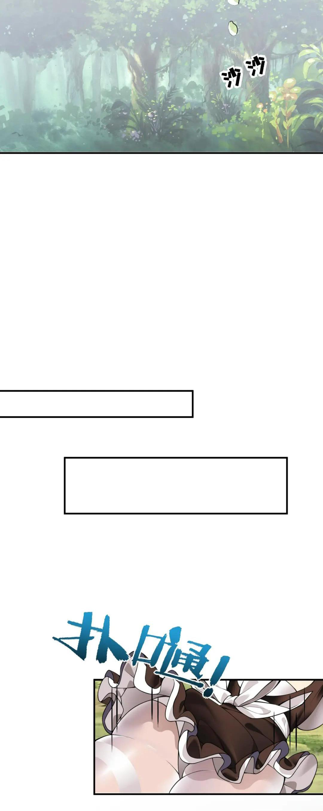 วิถีสวรรค์ครองโลก ตอนที่ 25 หน้า 6