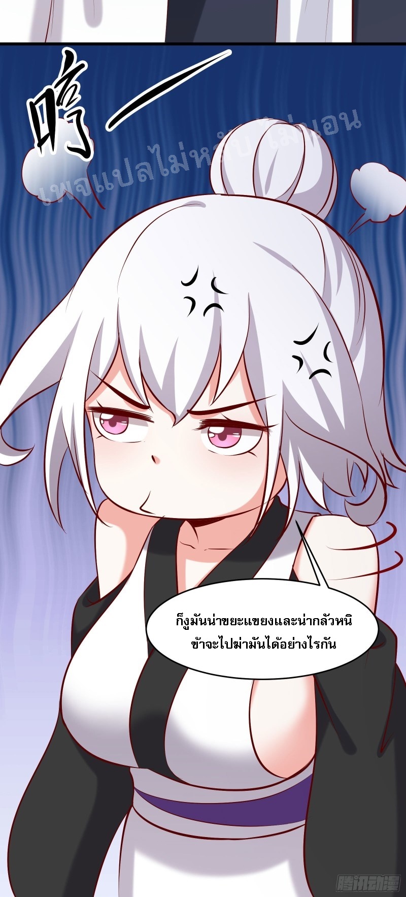 ฮาเร็มของข้ามีแต่ลูกศิษย์หญิงทั้งนั้น ตอนที่ 21 หน้า 3