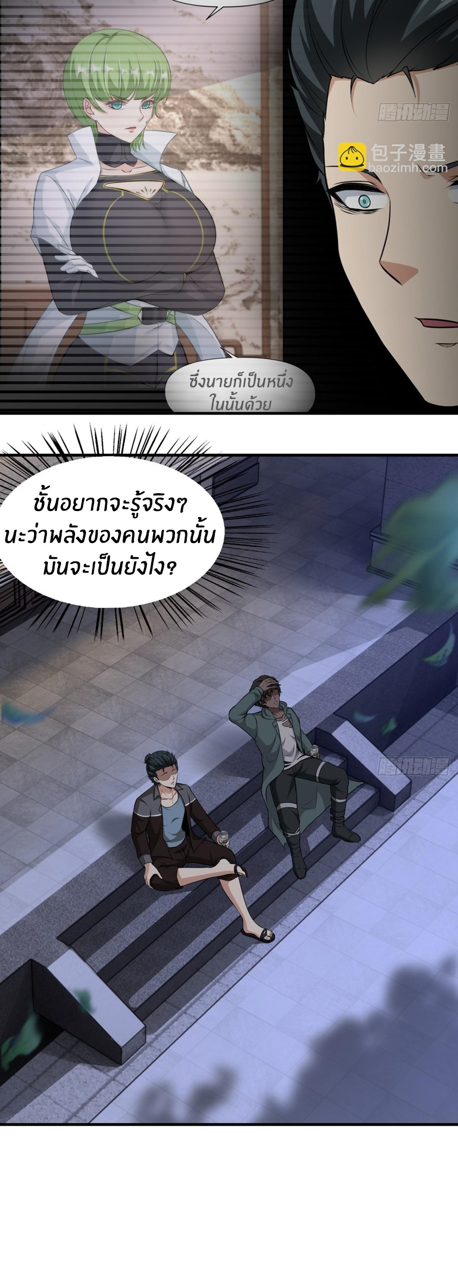 ขอล่ะอย่าเป็นที่ 1 เลย ตอนที่ 117 หน้า 30
