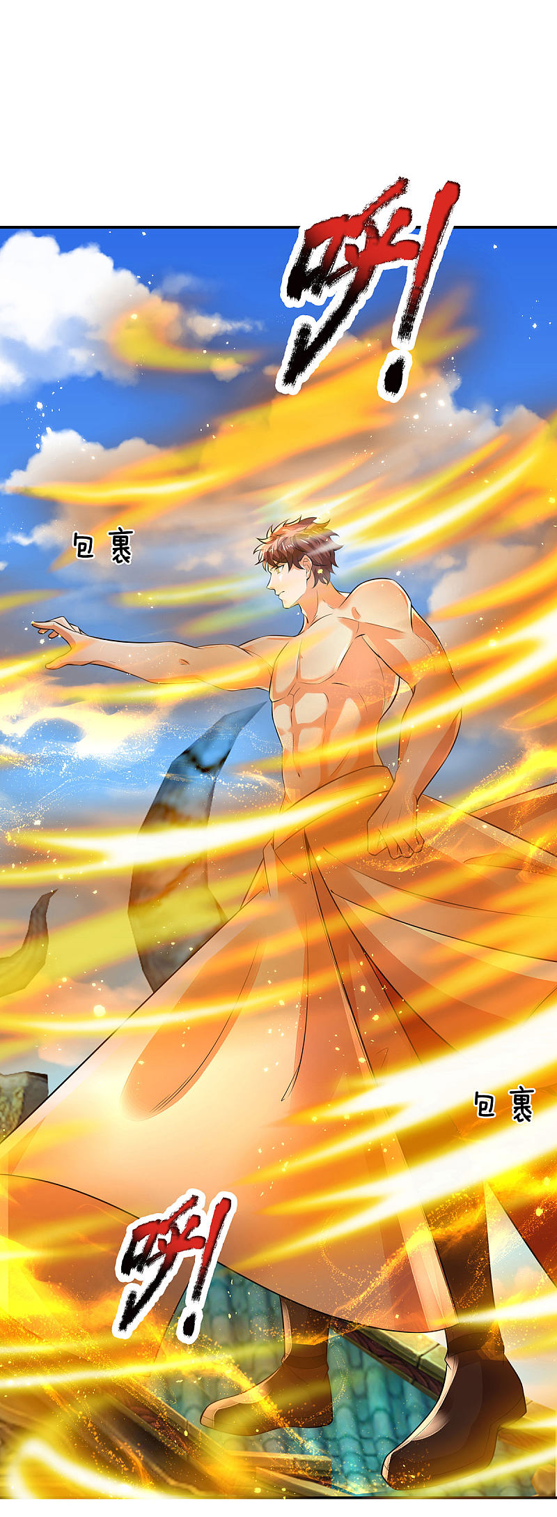 |.สุดยอดระบบเจ้าราชันย์ปีศาจ ตอนที่ 18 หน้า 22