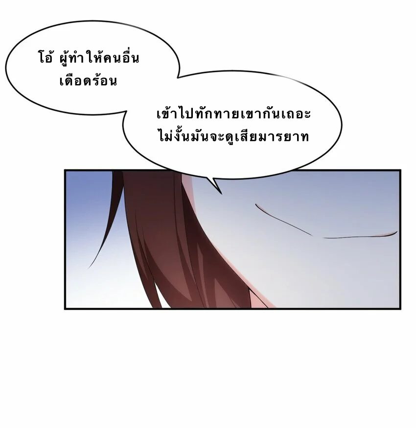 i eat soft rice in another world ตอนที่ 5 หน้า 27