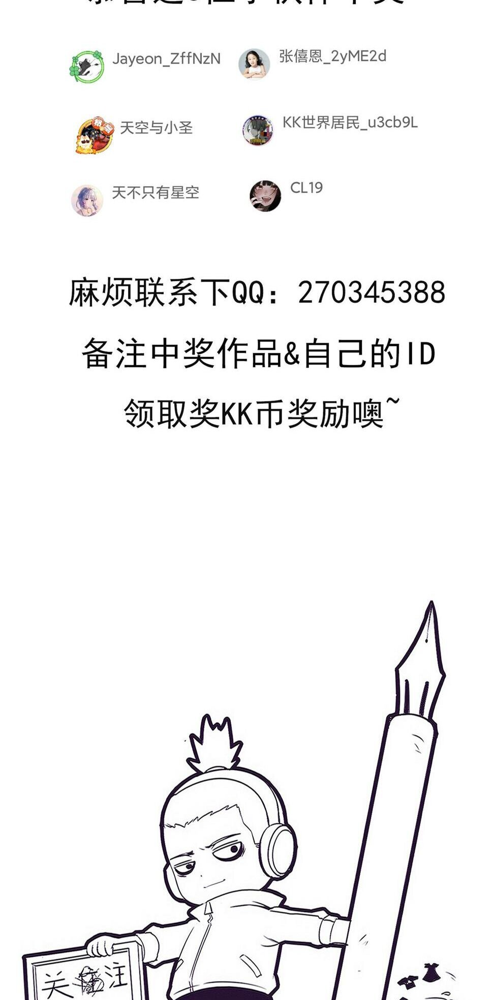 The Frenzy Of Evolution ตอนที่ 105 หน้า 49