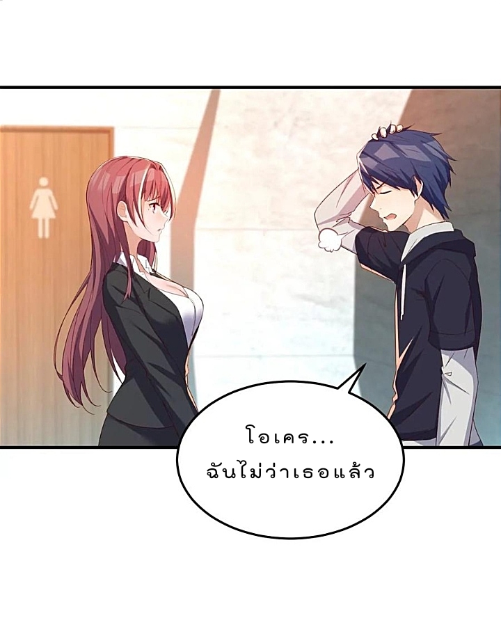 My sister is a famous star – พี่สาวฉันเป็นดาราดัง ตอนที่ 22 หน้า 31