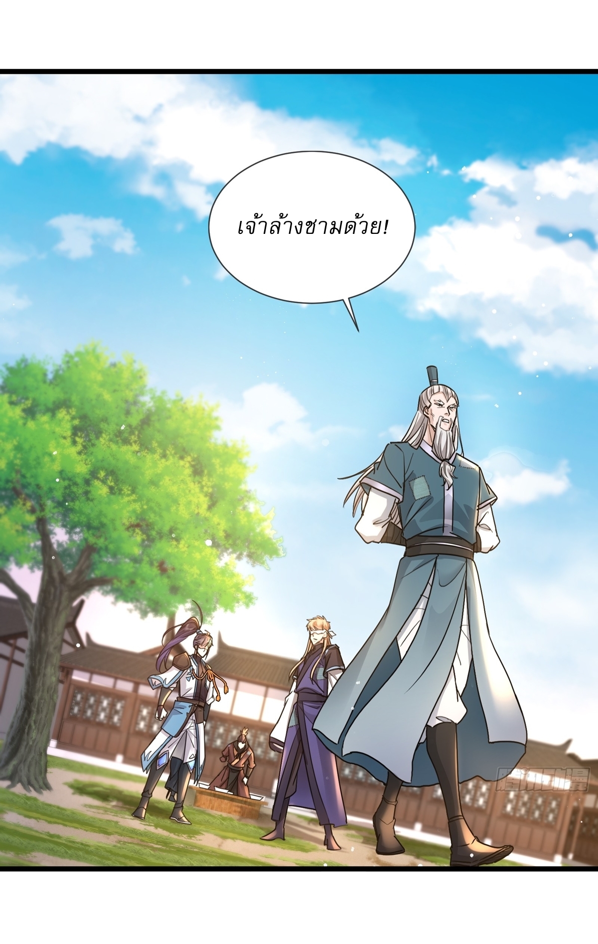 As An Immortal, I Only Practice Forbidden Arts เซียนอย่างข้า ฝึกเพียงเคล็ดวิชาต้องห้ามเท่านั้น! ตอนที่ 6 หน้า 20