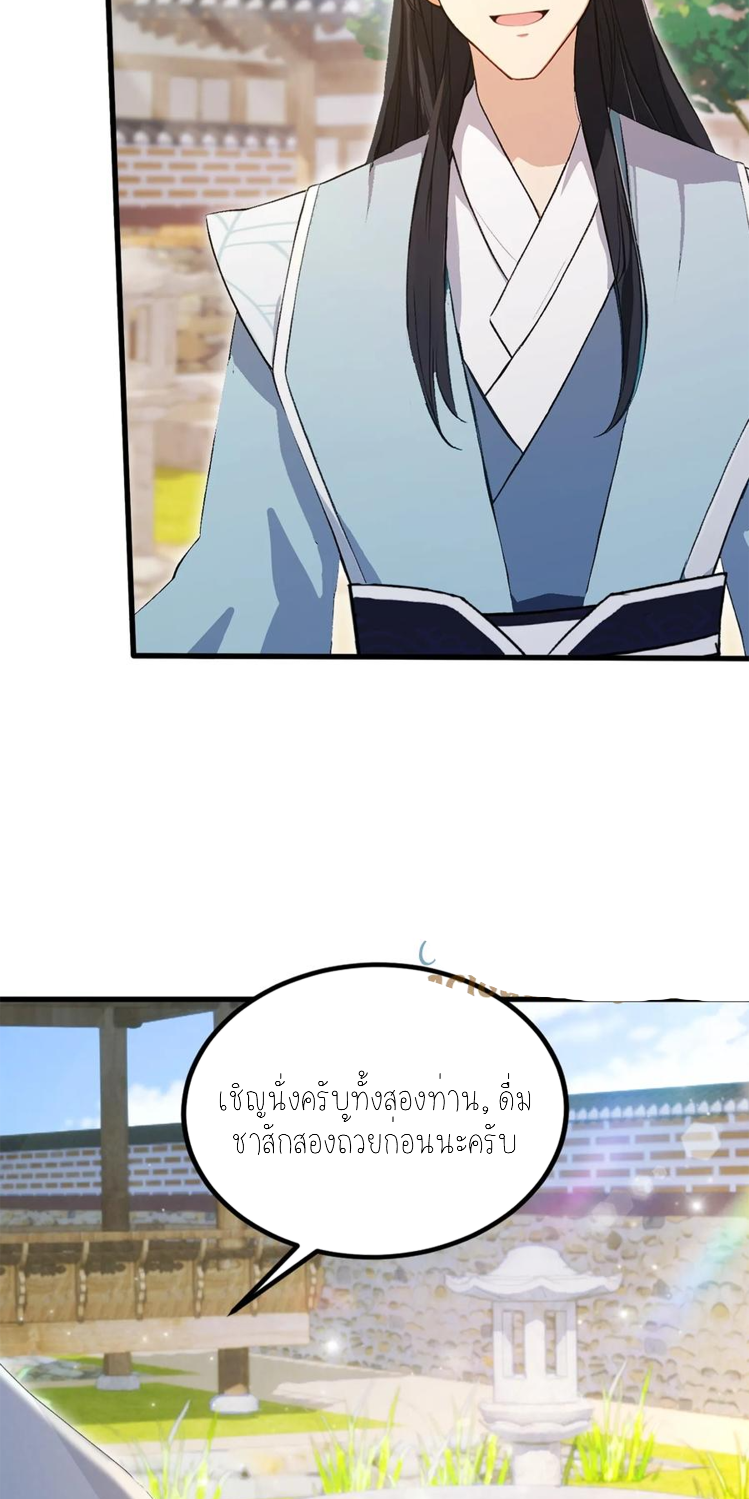 ฉันเป็นไม่รู้ตัวเองว่าโหด~ ตอนที่ 36 หน้า 19