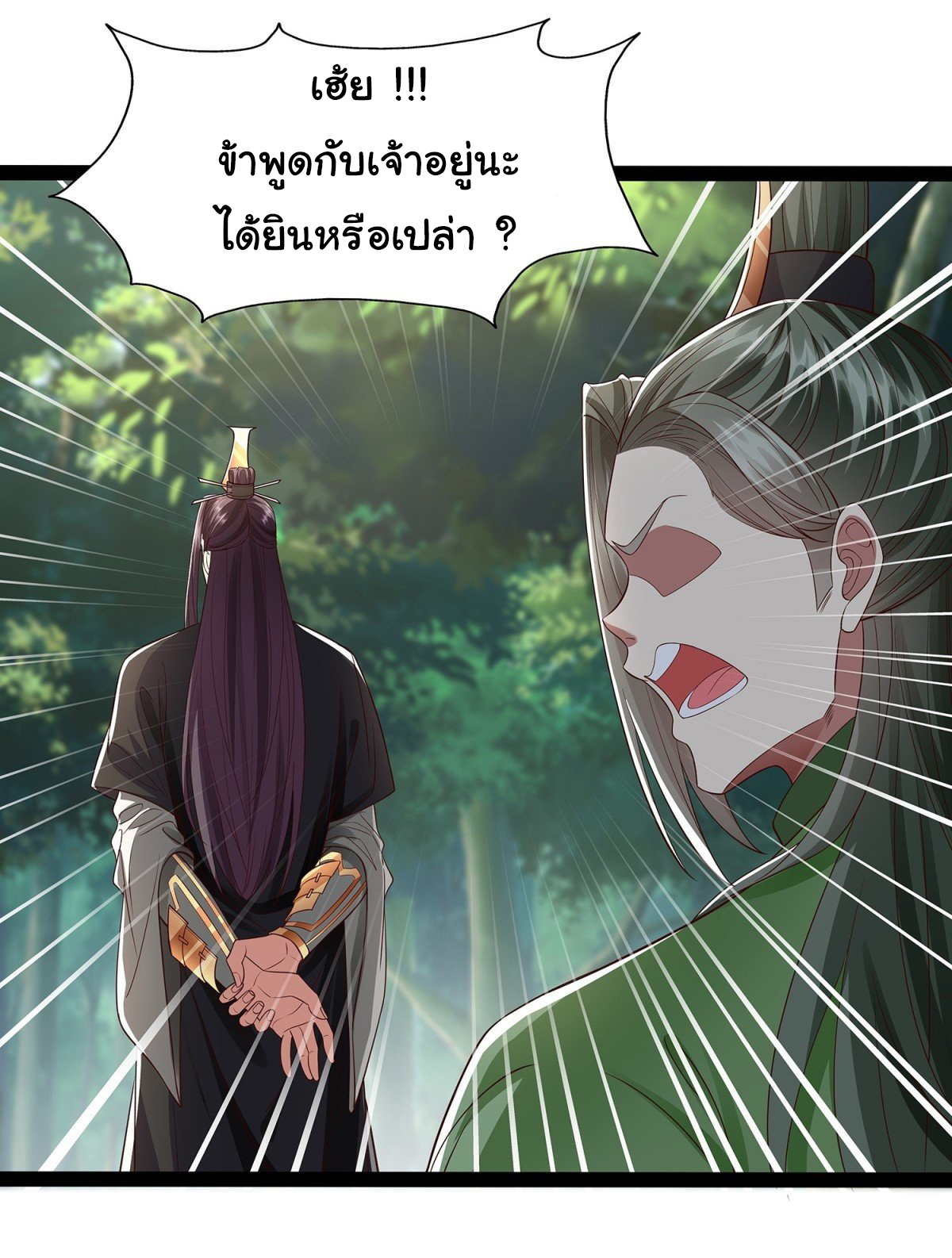 ฉันนี่แหละบรรพบุรุษโลกปีศาจ ( Reincarnation of the Demon Ancestor ) ตอนที่ 19 หน้า 2