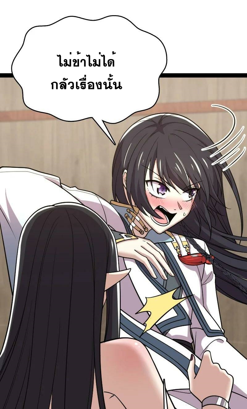 ชีวิตอันสันโดษของจักพรรดิ์หลินเกอ ตอนที่ 75 หน้า 12