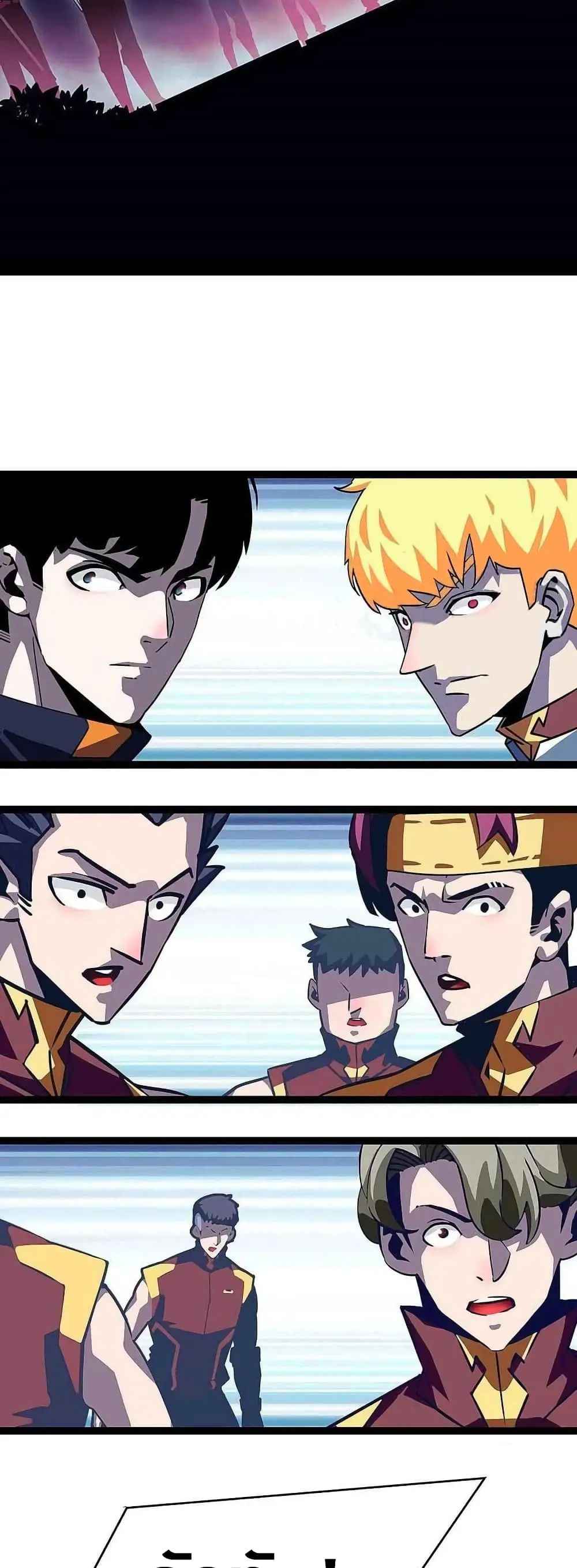 [จบ] เริ่มต้นใหม่ด้วยการเล่นเกมอย่างจริงจัง - It All Starts With Playing Game Seriously ตอนที่ 33 หน้า 17