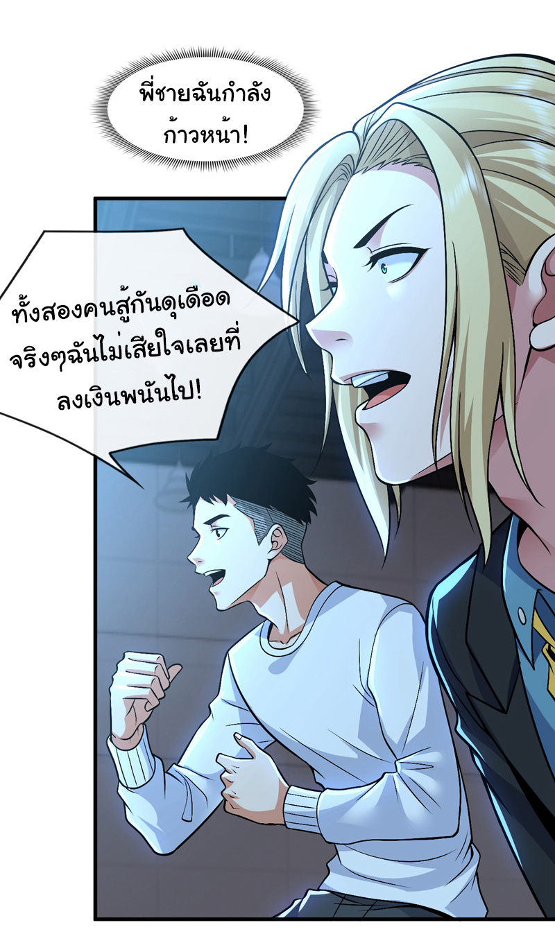 Chu Chen, the trash son-in-law ตอนที่ 80 หน้า 9
