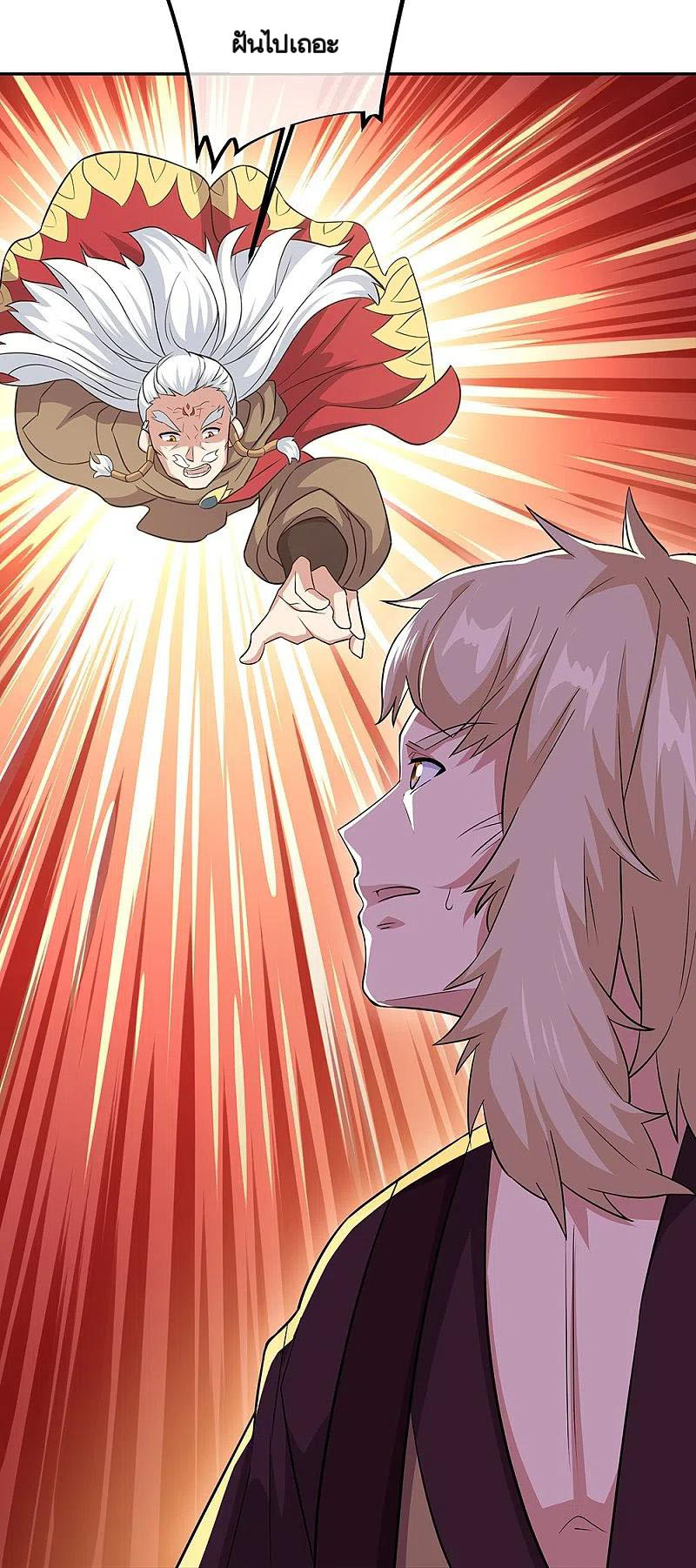 peerless battle spirit ตอนที่ 339 หน้า 12