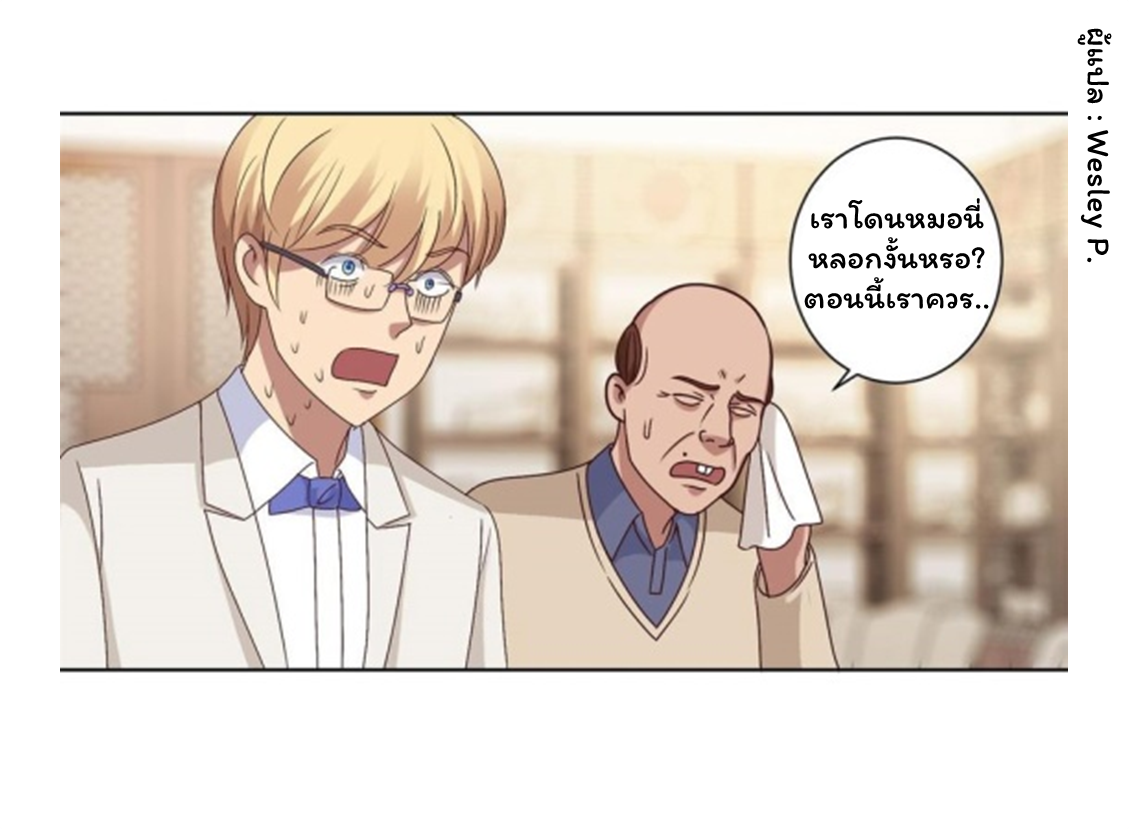 ระบบพระเจ้า ตอนที่ 79 หน้า 13