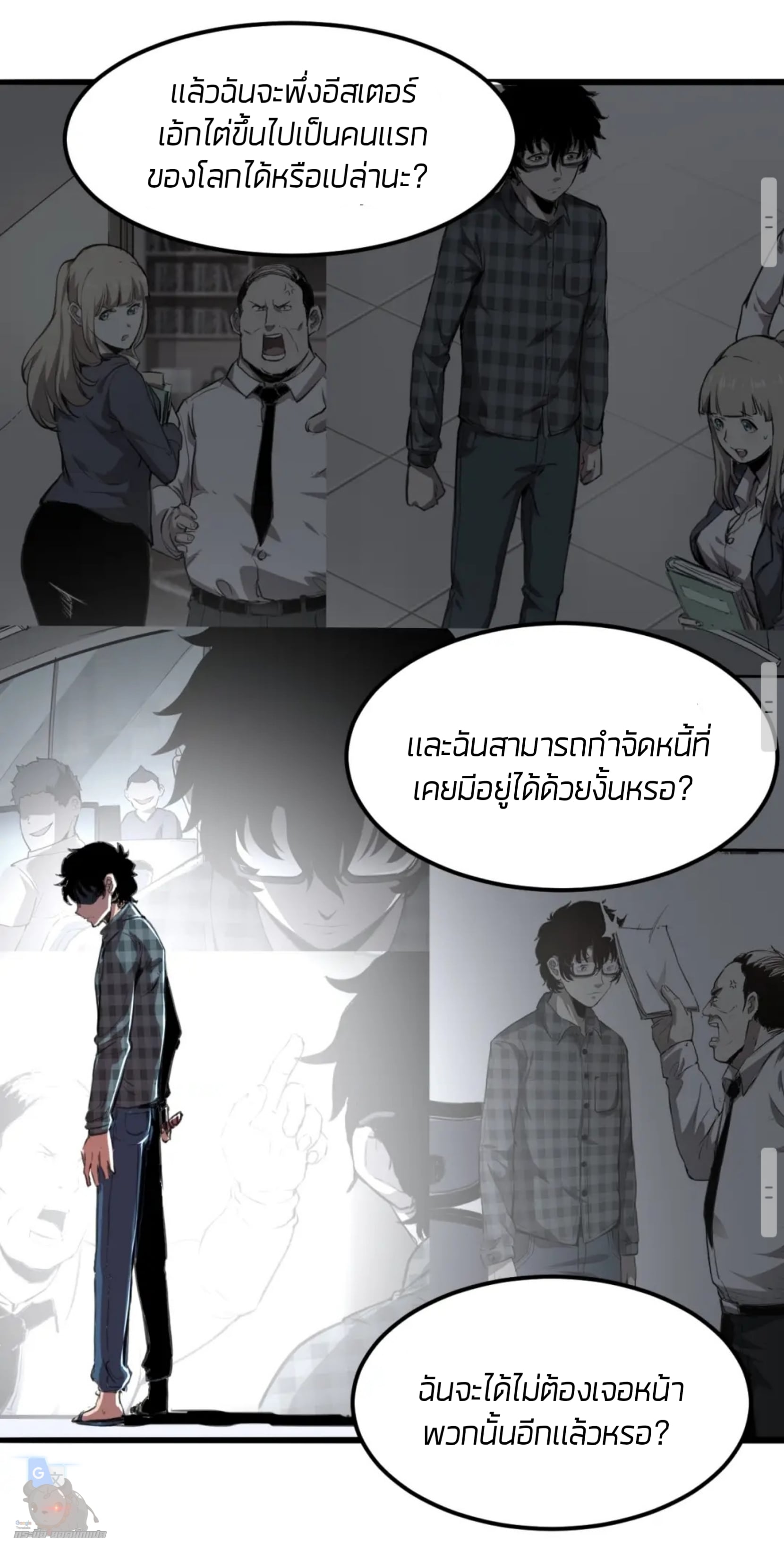 ราชาบัค ตอนที่ 1 หน้า 72