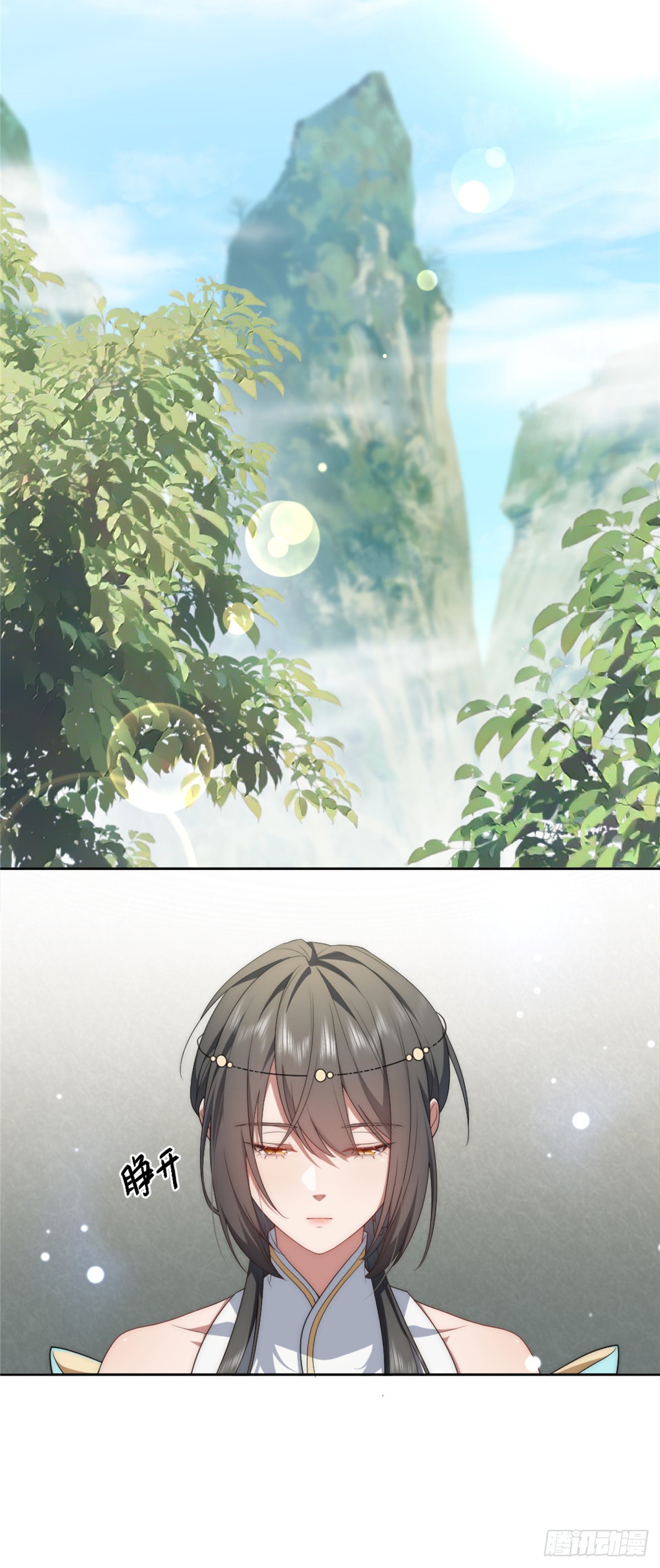 จะทำยังไงดีถ้านางเอกหนีออกมาจากนิยายของฉัน ตอนที่ 13 หน้า 18