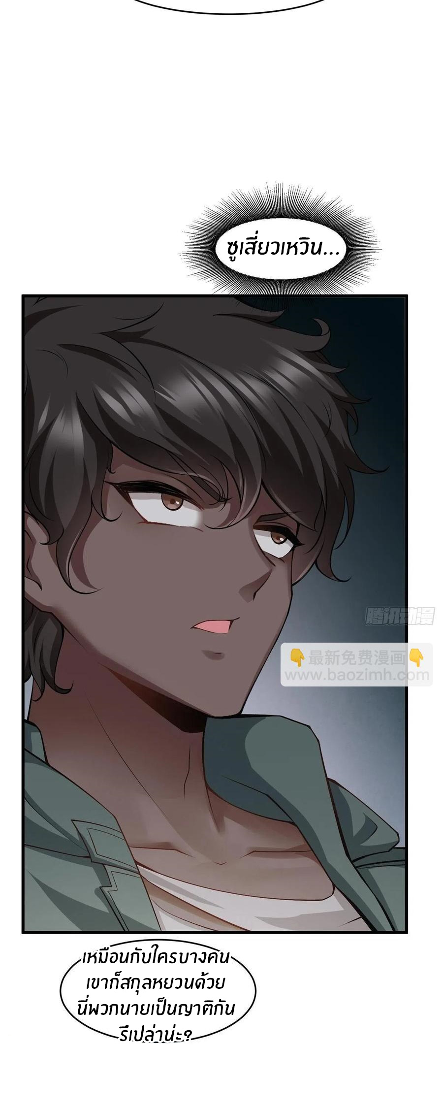 ขอล่ะอย่าเป็นที่ 1 เลย ตอนที่ 39 หน้า 27