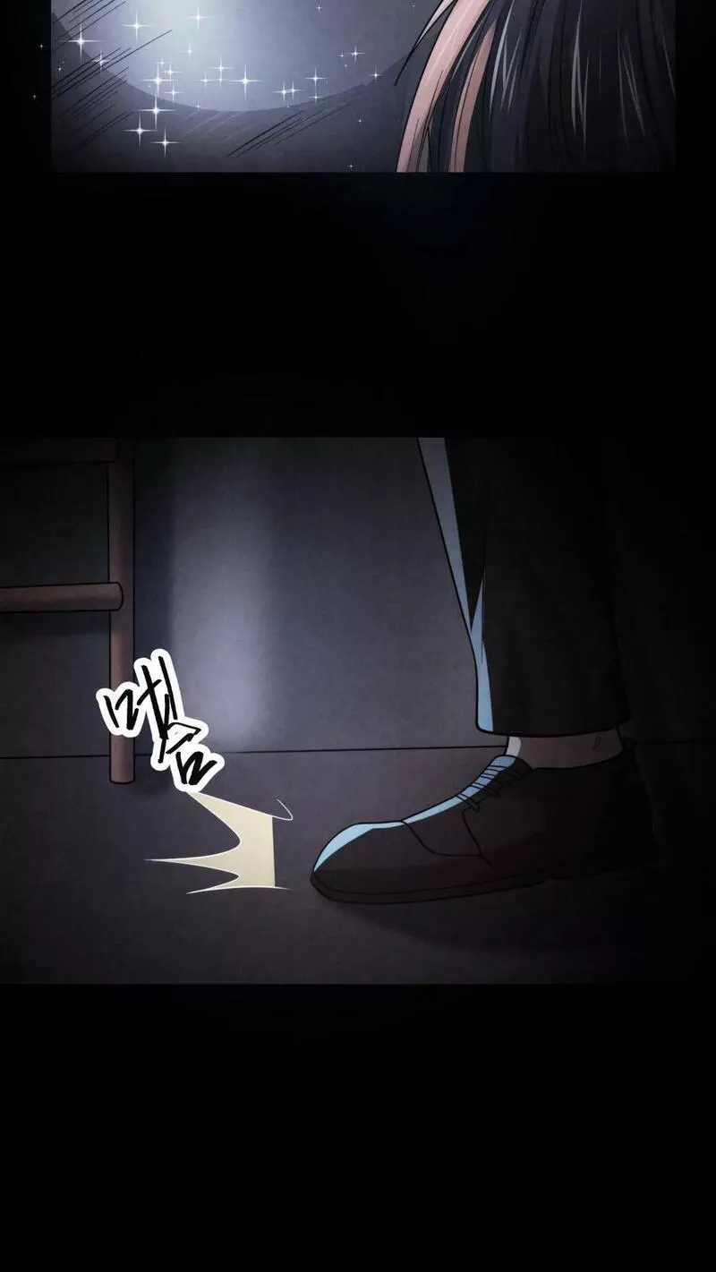 Overly Ferocious of Being Cautious ตอนที่ 41 หน้า 12