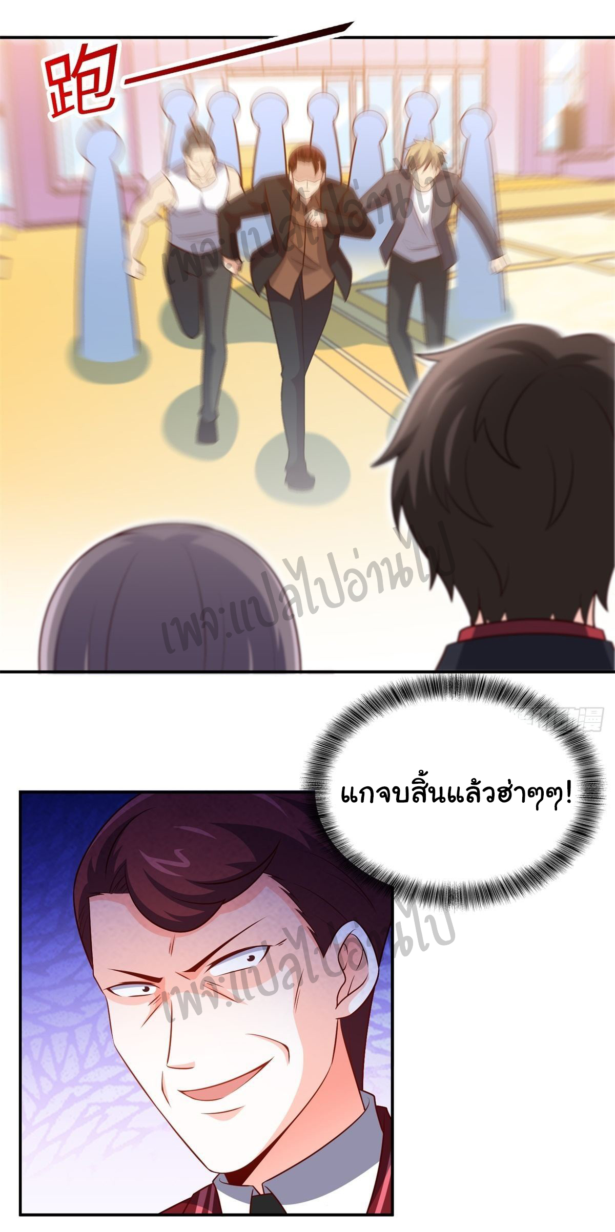 ฉันนี่แหละ "หานซานเฉียน" ตอนที่ 31 หน้า 15