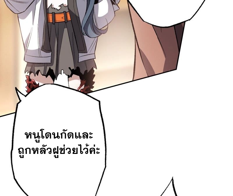 เอาชีวิตรอดในวันสิ้นโลก(暗海纪元) ตอนที่ 5 หน้า 35