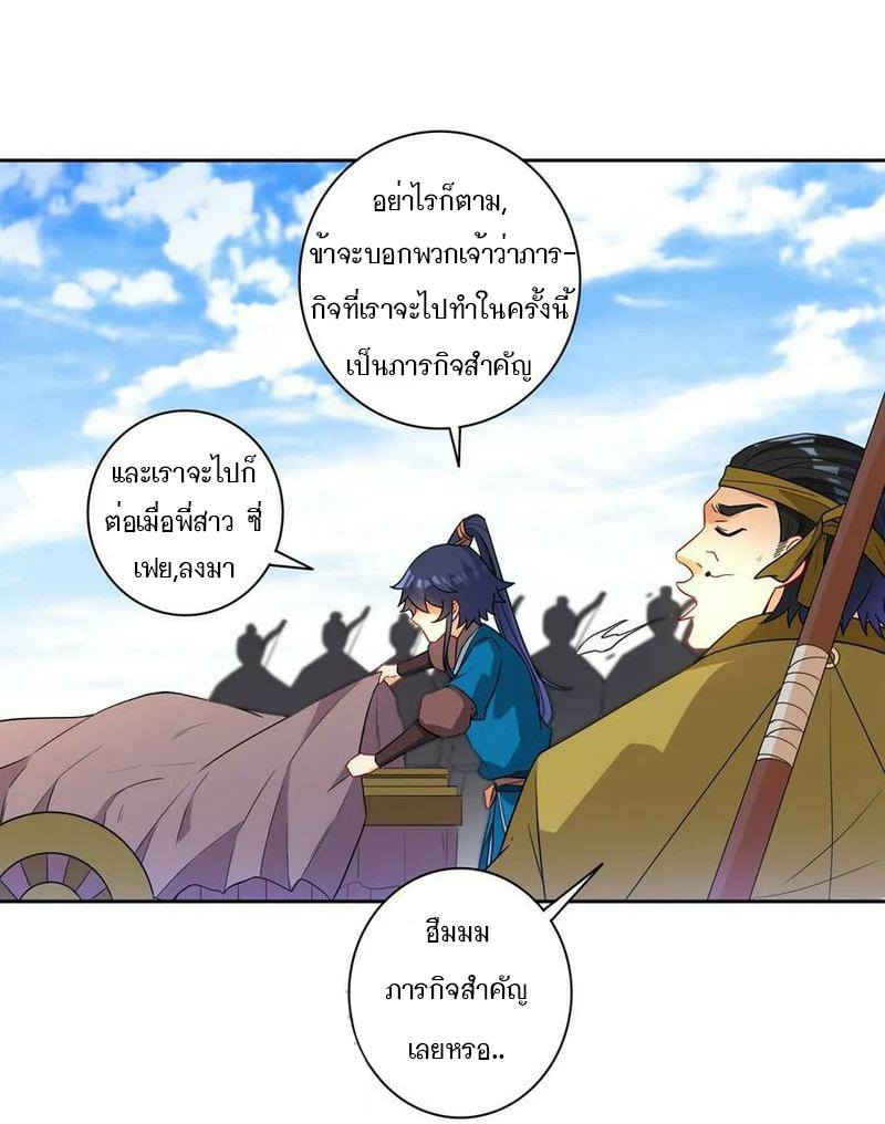 ข้ารับใช้ชั้นหนึ่ง ตอนที่ 35 หน้า 6