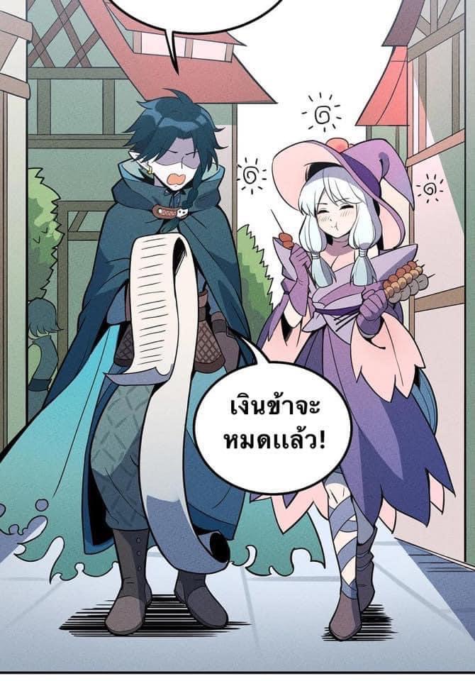 หลุดเข้ามาในเกมกลายเป็นมอนสเตอร์ที่อ่อนแอที่สุดสะงั้น ตอนที่ 10 หน้า 23