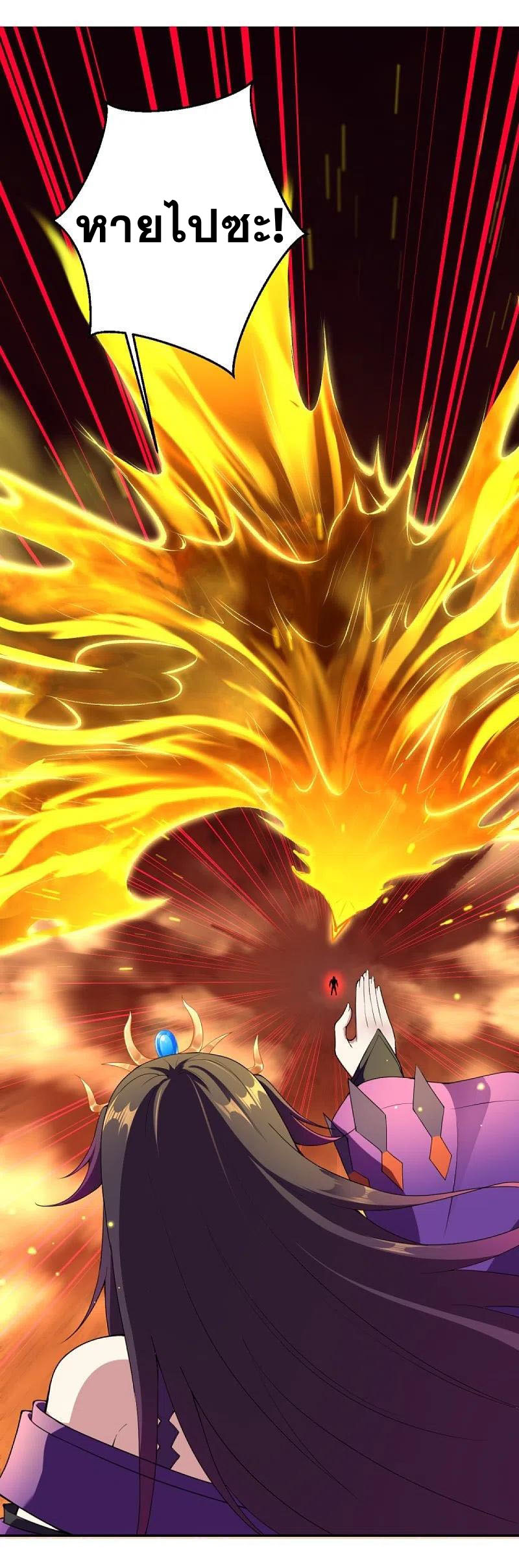 Against the Gods - อสูรพลิกฟ้า ตอนที่ 324 หน้า 45