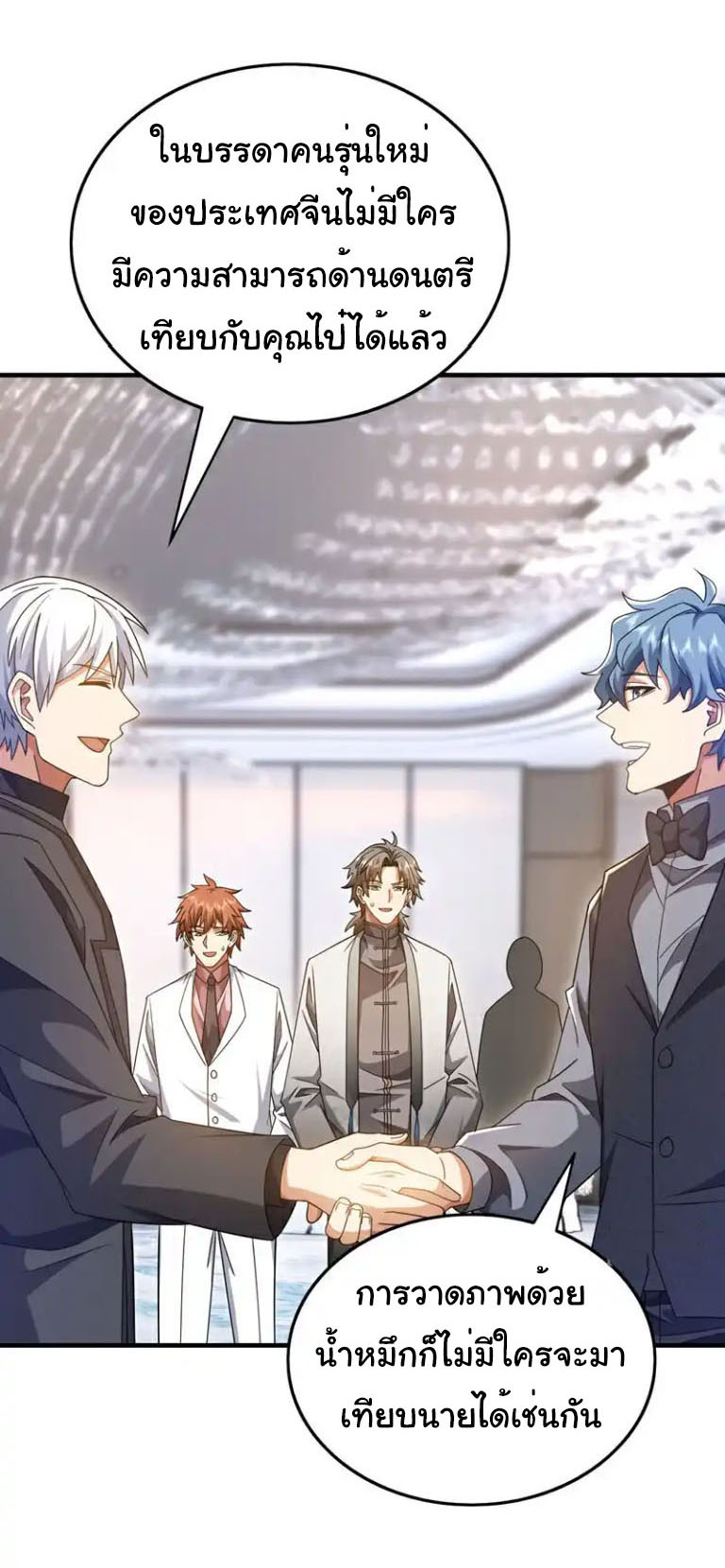 Chu Chen, the trash son-in-law ตอนที่ 155 หน้า 2