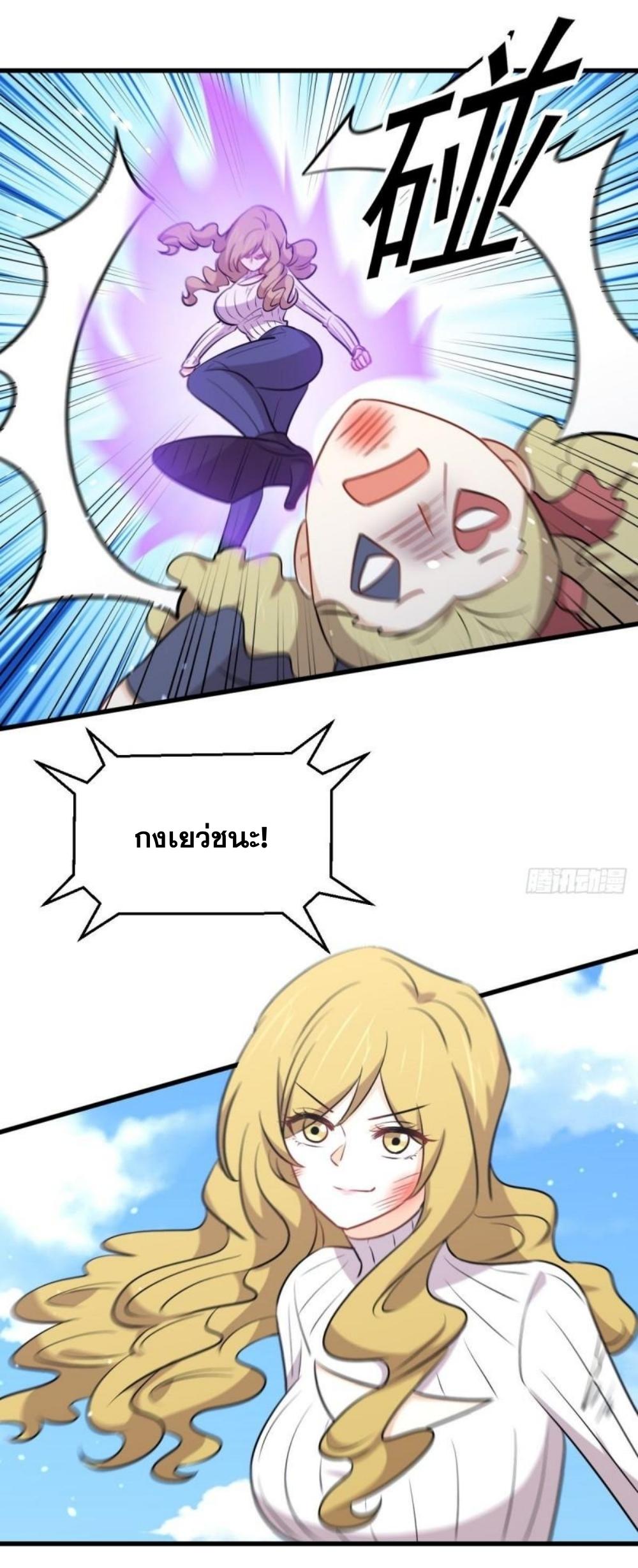 Immortal Swordsman in The Reverse World ข้าเซียนกระบี่ไม่เกาะสตรี ตอนที่ 275 หน้า 12