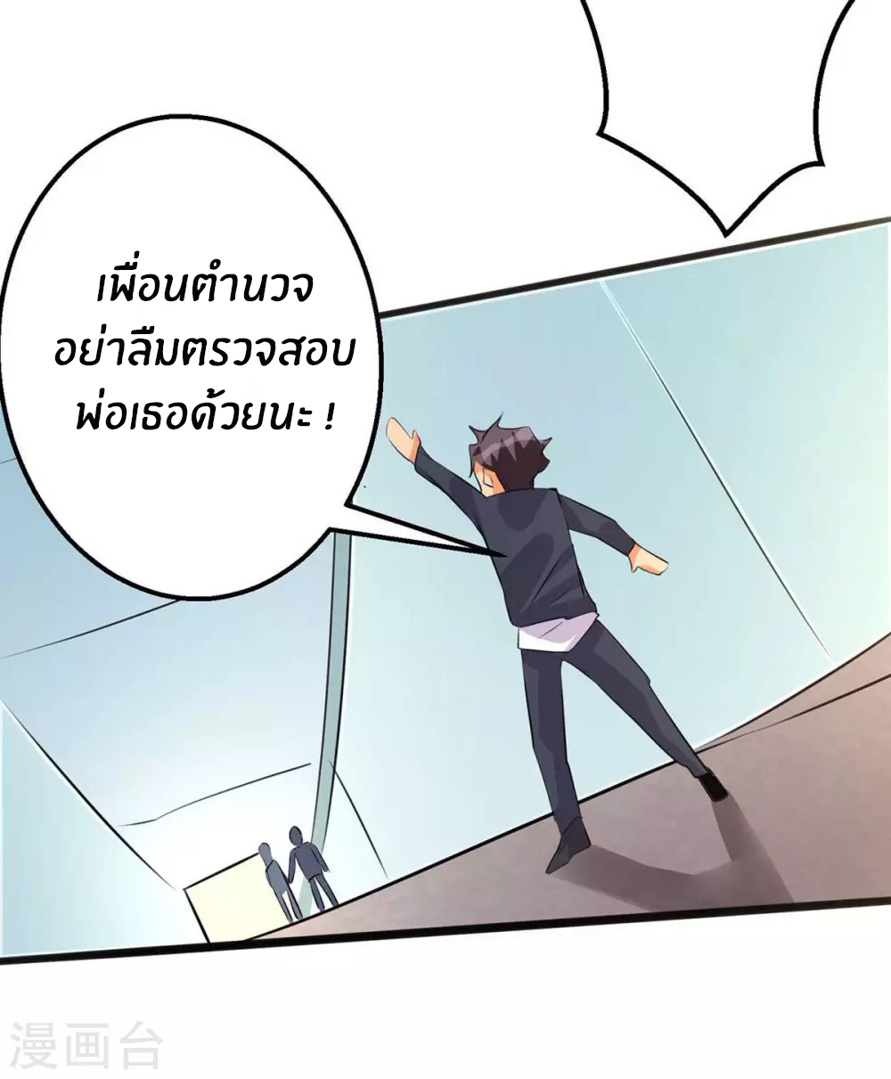 Emperor son in law (ชนต้นจีน) ตอนที่ 26 หน้า 36