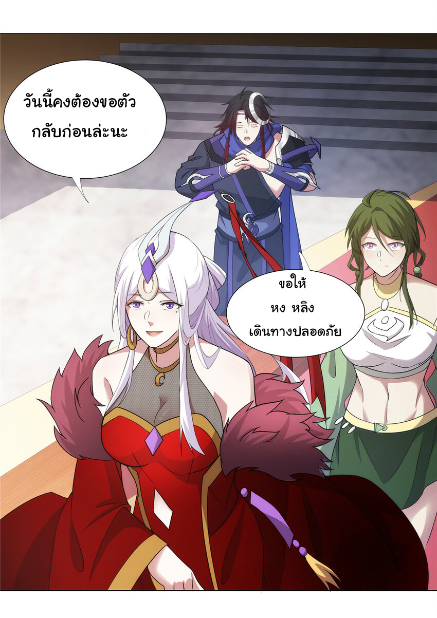 ข้าฝึกยุทธสายธรรมะในลัทธิมาร ตอนที่ 28 หน้า 19