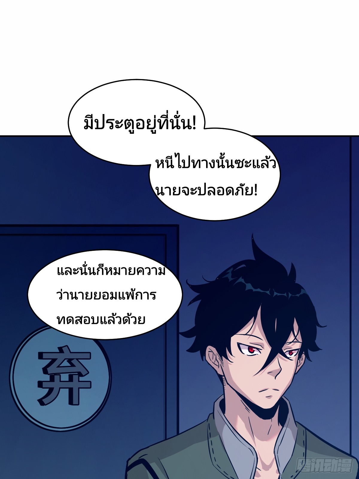 Left Handed Mutation แขนซ้ายของฉันเกิดการกลายพันธุ์ ตอนที่ 7 หน้า 23