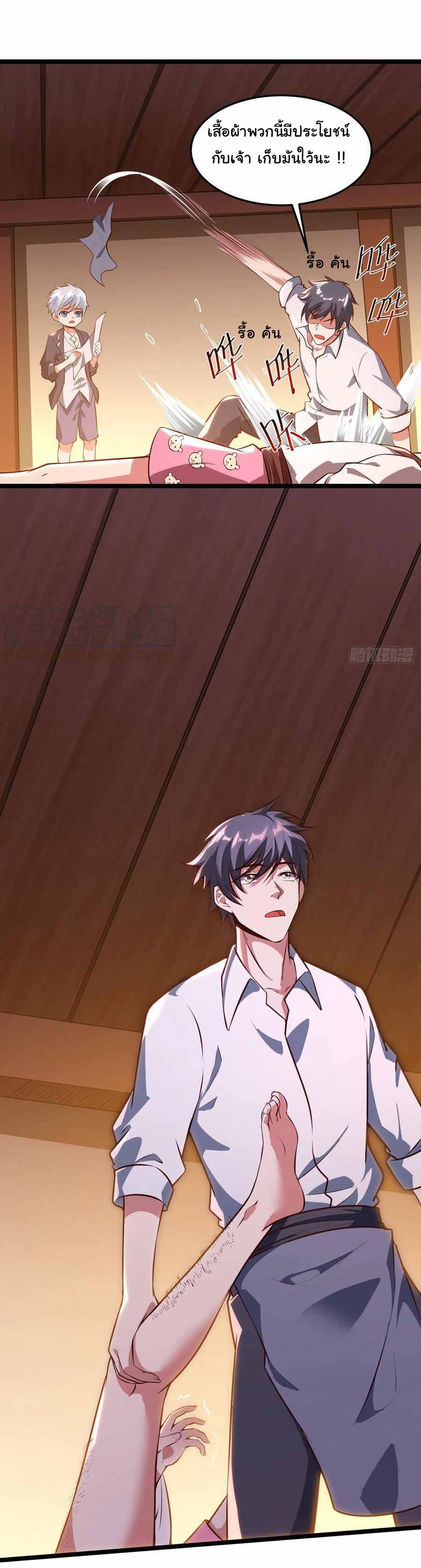 สายเลือดของข้าคือราชันย์ทั้ง 7 ตอนที่ 7 หน้า 7