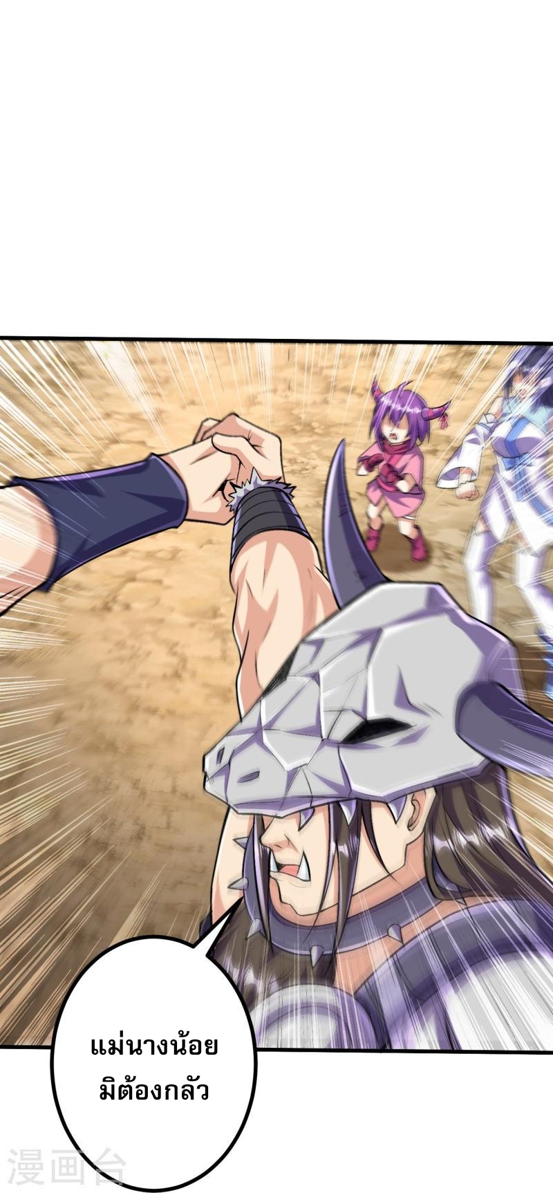 ผู้ขัดเกลาร่างกายที่แข็งแกร่งที่สุดในประวัติศาสตร์ ตอนที่ 122 หน้า 16
