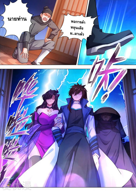 ดาบวิญญาณราชัน spirit sword sovereign ตอนที่ 211 หน้า 5