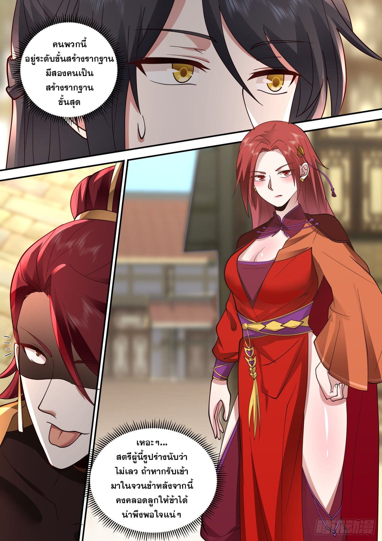 ปฐมบุรุษแห่งยุค (ทันจีน) ตอนที่ 159 หน้า 6