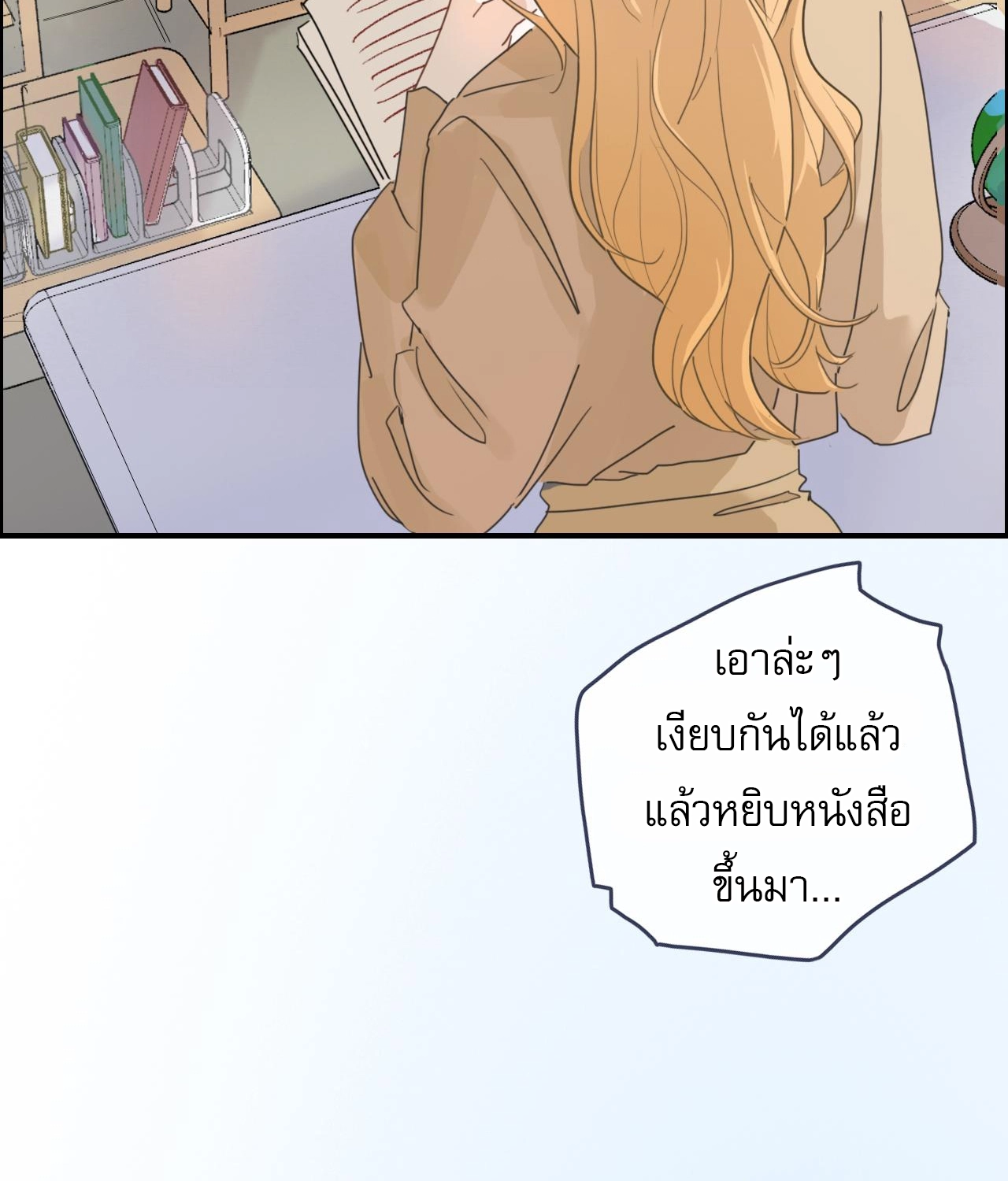 บันทึกดอกซากุระ ตอนที่ 10 หน้า 13