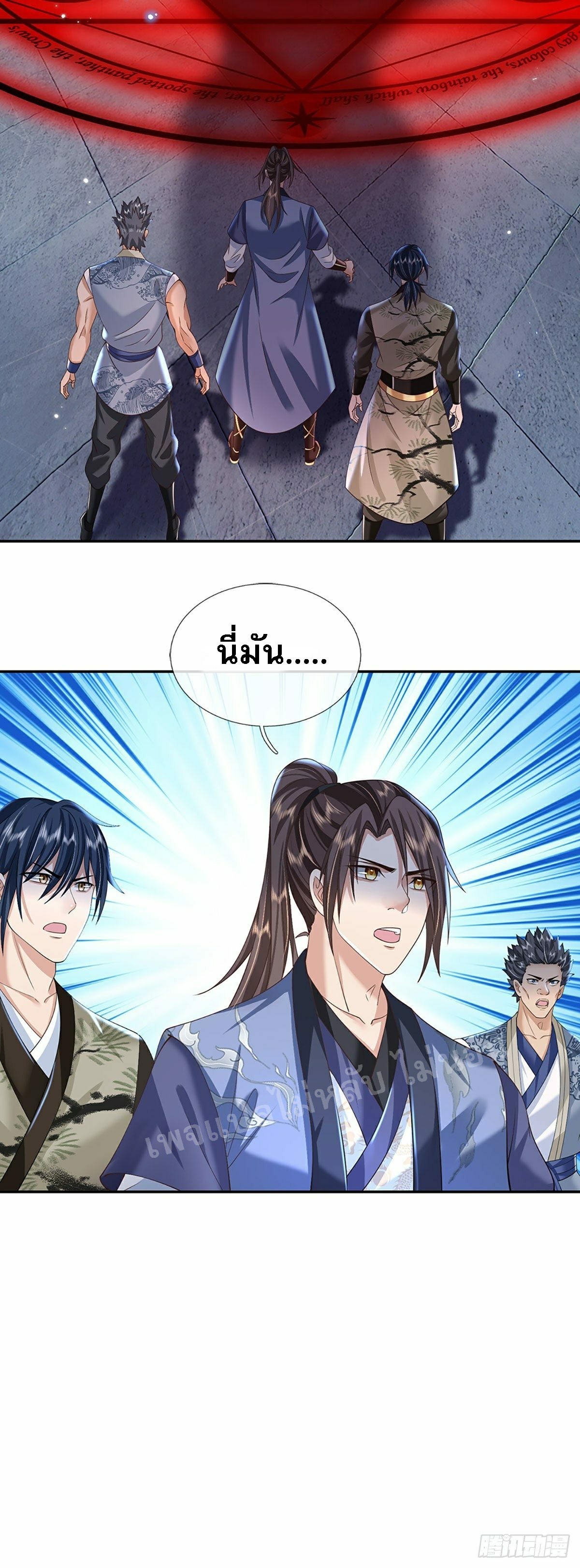 ราชันย์เทพยุทธ์มังกรผงาดฟ้า ตอนที่ 113 หน้า 29