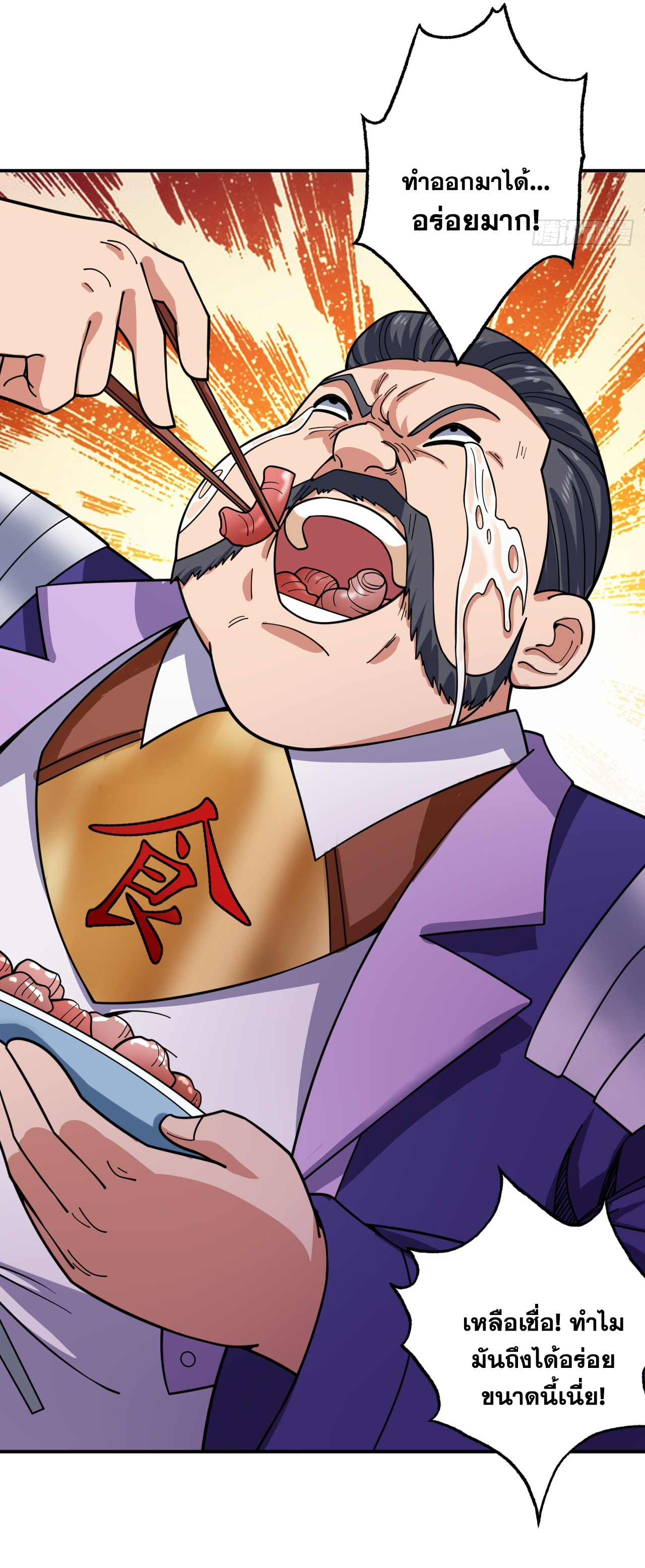 ข้าอยู่อย่างสันโดษมากว่า 100,000 ปี (ทันจีน) ตอนที่ 78 หน้า 29