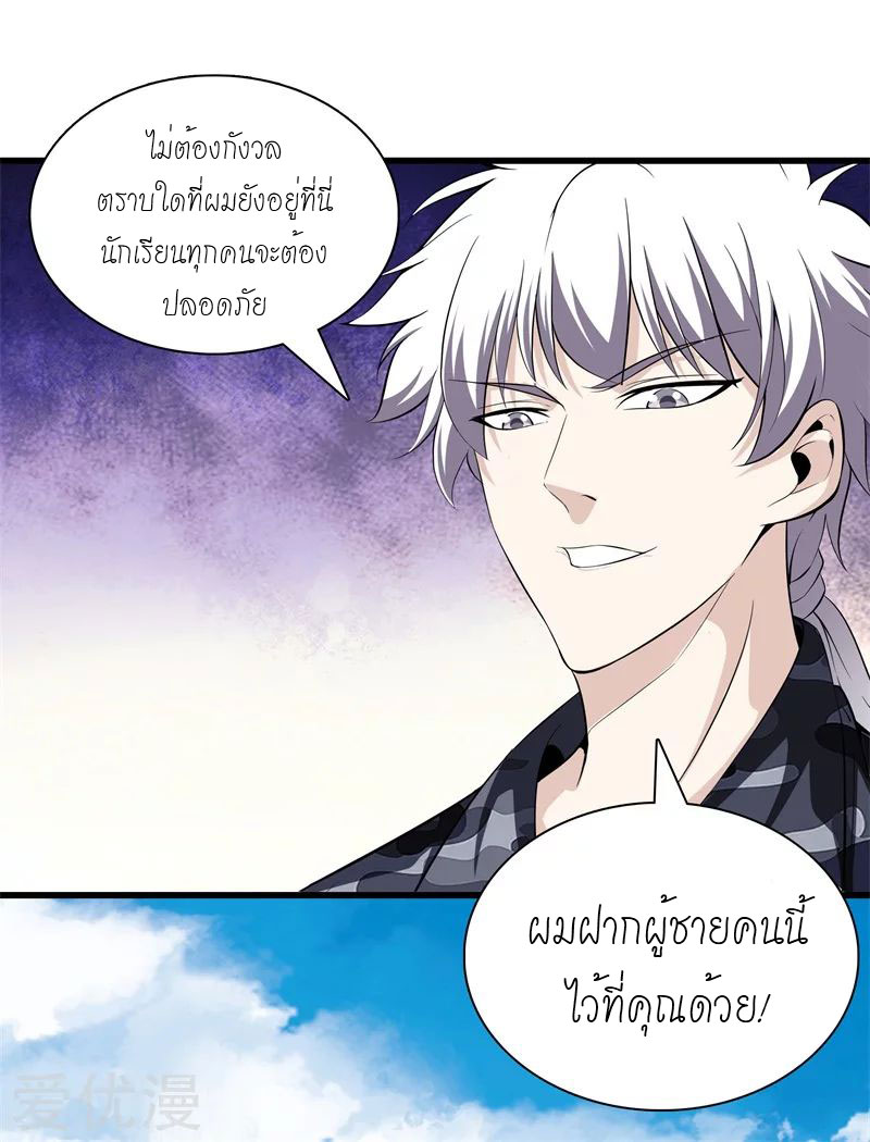 Metropolitan Reverence ตอนที่ 3 หน้า 10