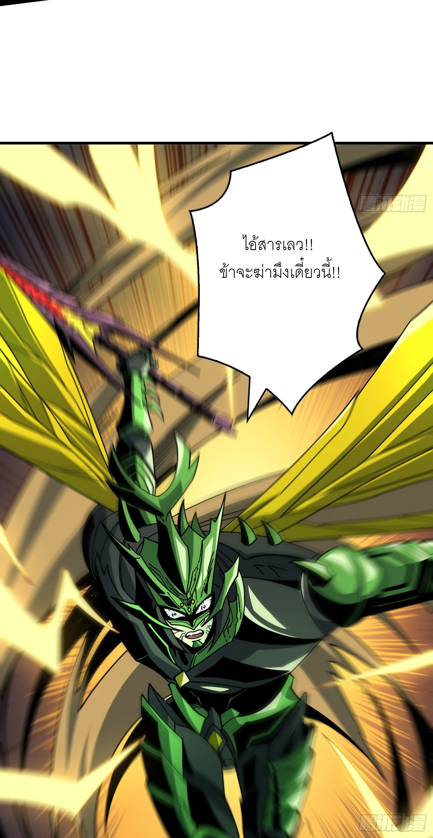 (ชนจีน) IT STARTS WITH A KINGPIN ACCOUNT - จุติจอมราชัน ตอนที่ 269 หน้า 14
