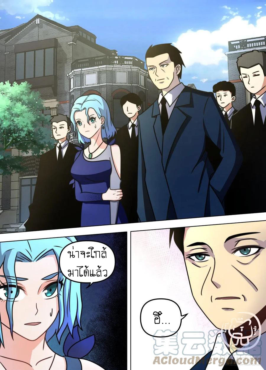 ข้าคือนักธุรกิจต่างโลก ตอนที่ 90 หน้า 13