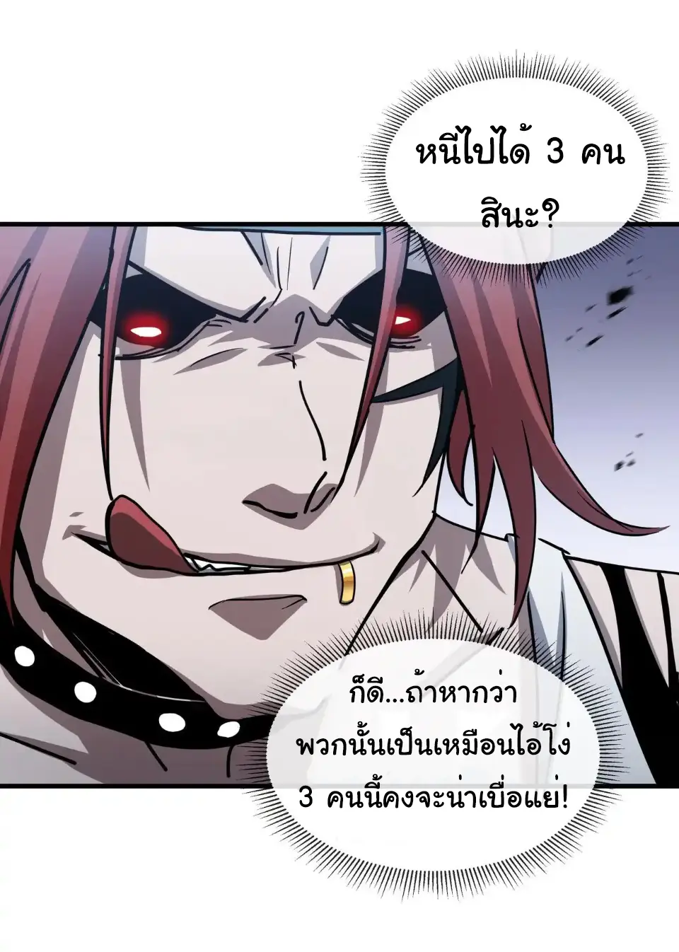 My Shadow Can Evolve Infinitely - เงาของฉันวิวัฒนาการได้ไม่สิ้นสุด! ตอนที่ 18 หน้า 10
