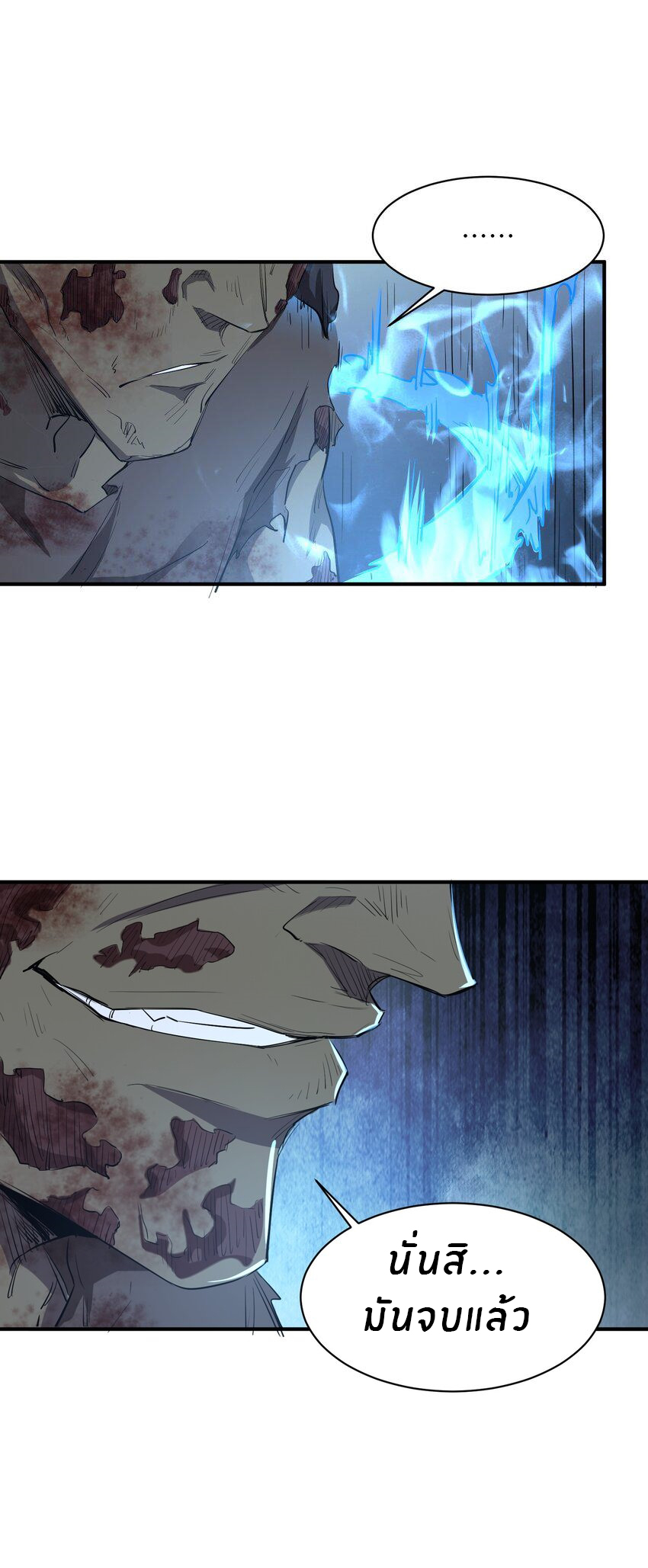 (ทันต้นฉบับ)The catastrophe of the doomsday, the rebirth of me turned the whole family into a boss! ตอนที่ 24 หน้า 43