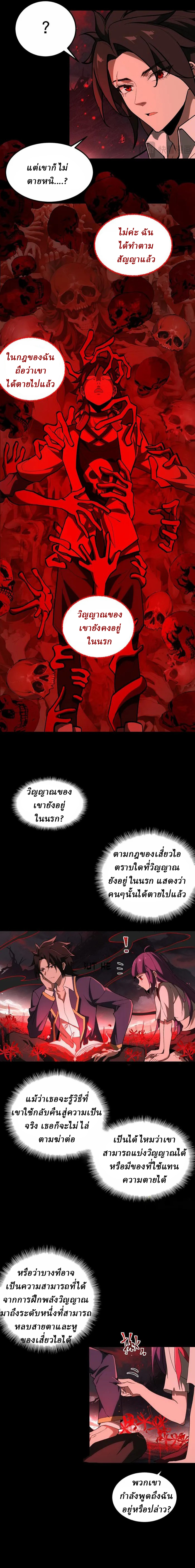 I created an Urban Legend ตอนที่ 8 หน้า 10