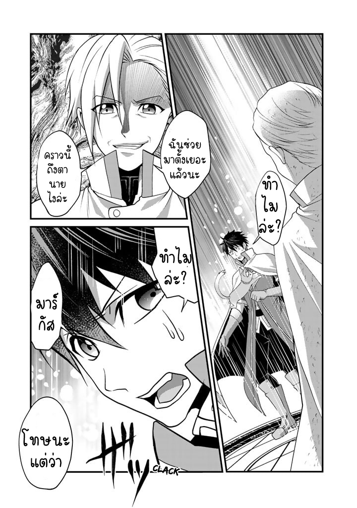 สุขสันต์ในลูปชาติที่แปด ตอนที่ 1 หน้า 21