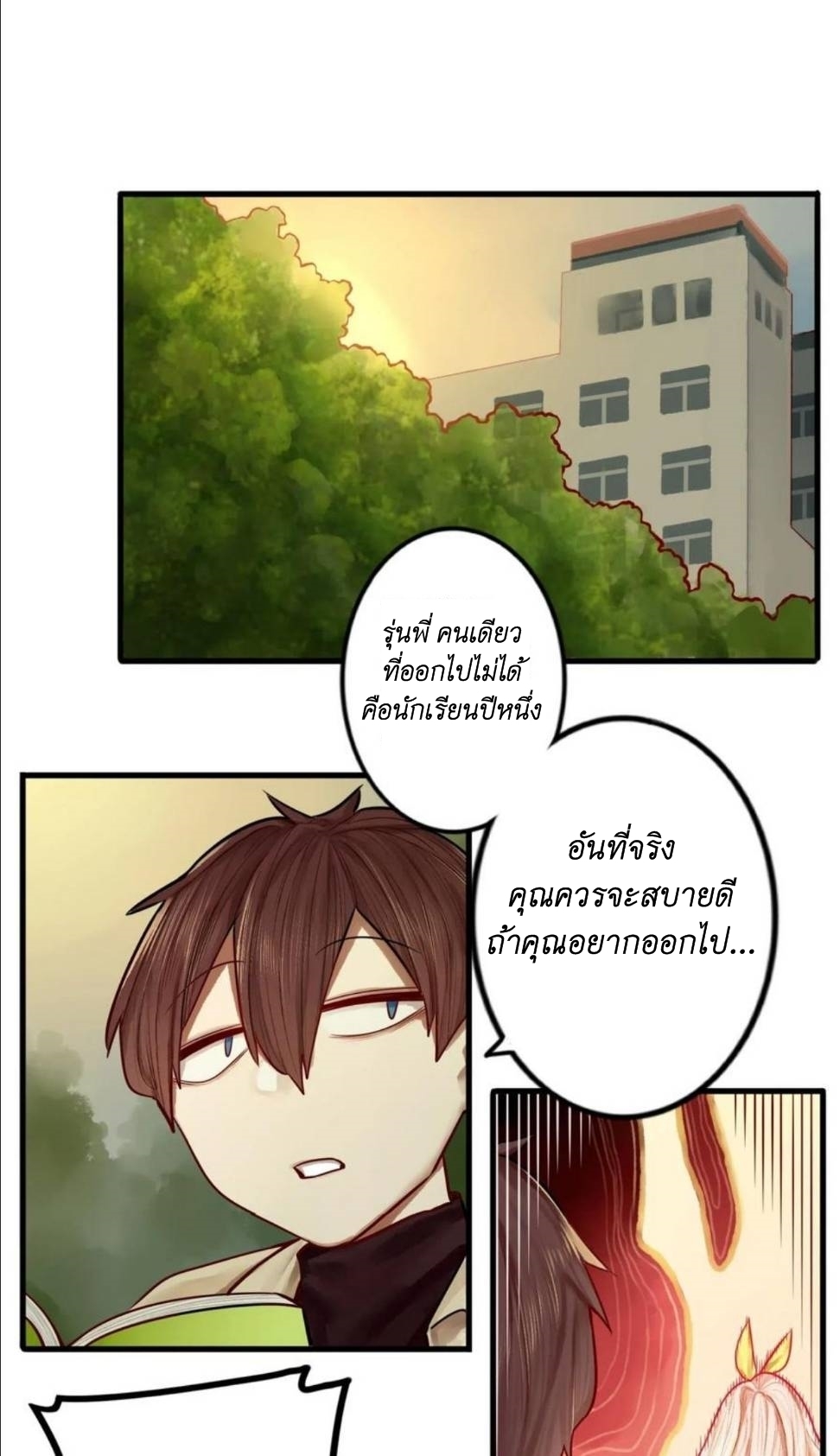 Read Miss, Don’t Livestream It! ตอนที่ 31 หน้า 16