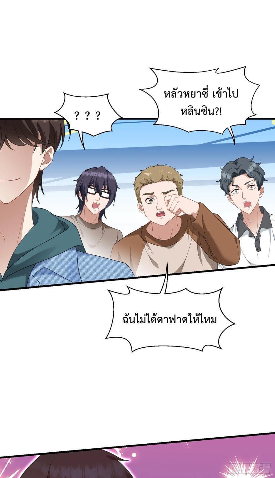 ระบบสุลต่านล้านล้านล้าน (เงินไม่จำกัด) ซื้อผู้หญิงทั้งโลก ตอนที่ 7 หน้า 20
