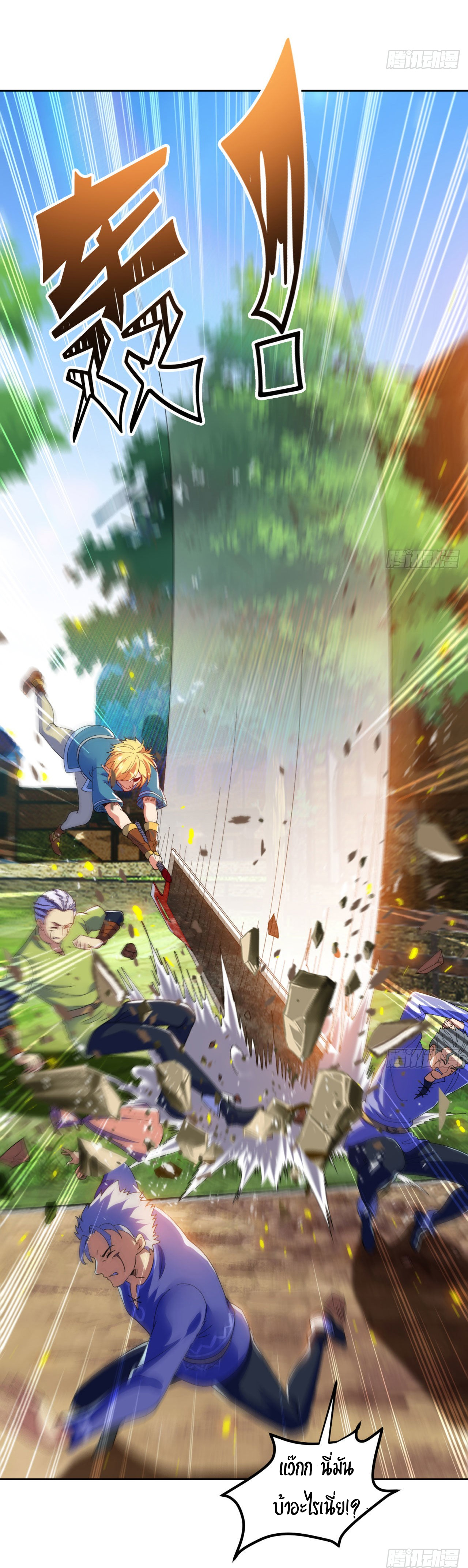 The Beta Server For A Thousand Years-ฉันถูกขังอยู่ในเซิร์ฟเวอร์เบต้ามาถึงพันปี ตอนที่ 4 หน้า 7