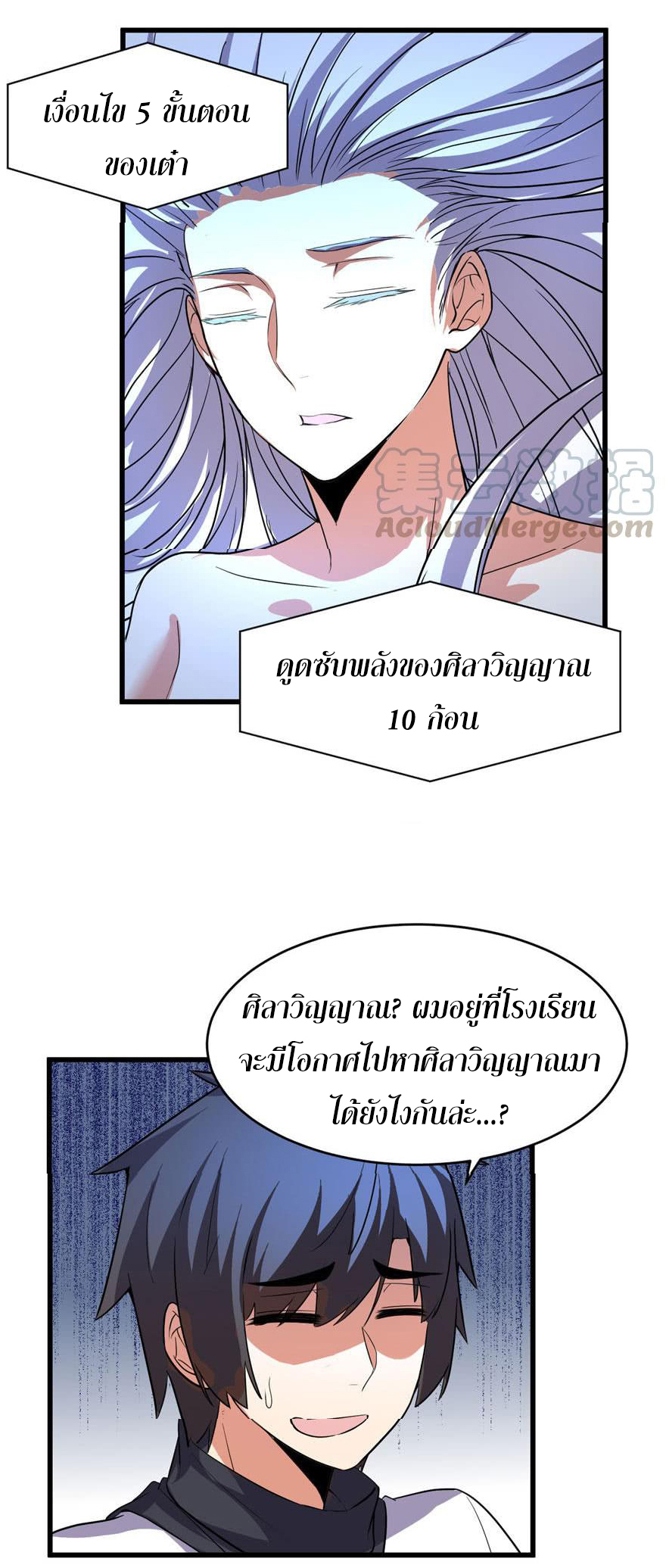 I might be a fake fairy ตอนที่ 16 หน้า 16