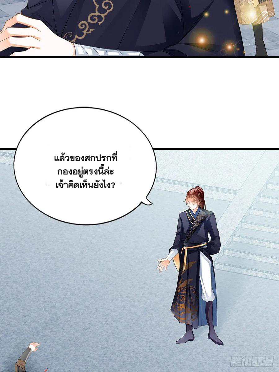 Nine Stars Overlord Body ตอนที่ 18 หน้า 15