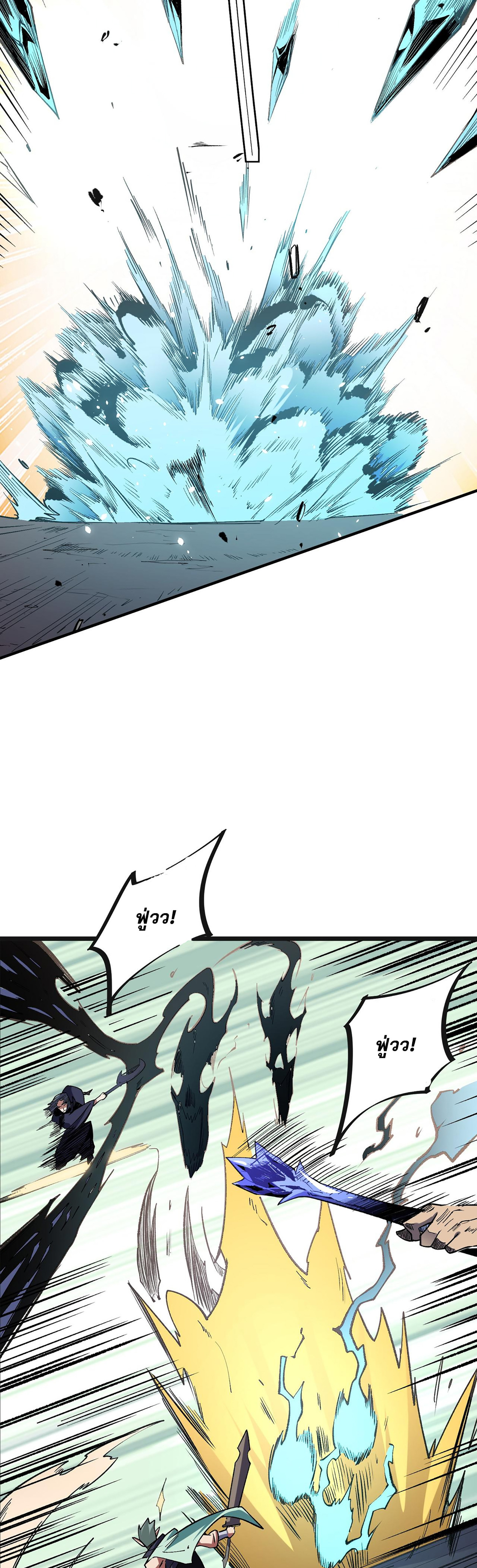 ฉันคือผู้เล่นไร้อาชีพที่สังหารเหล่าเทพ ตอนที่ 36 หน้า 7